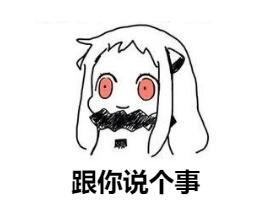 超好玩的一组,套路男友表情包,赶快拿去撩你的小哥哥吧