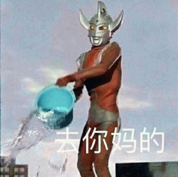 沙雕表情包系列,请查收