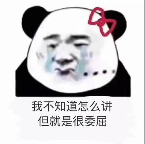 表情包,我在生气耶土味套路情话你想知道么