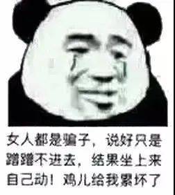 沙雕熊猫头表情包来啦,敲可爱