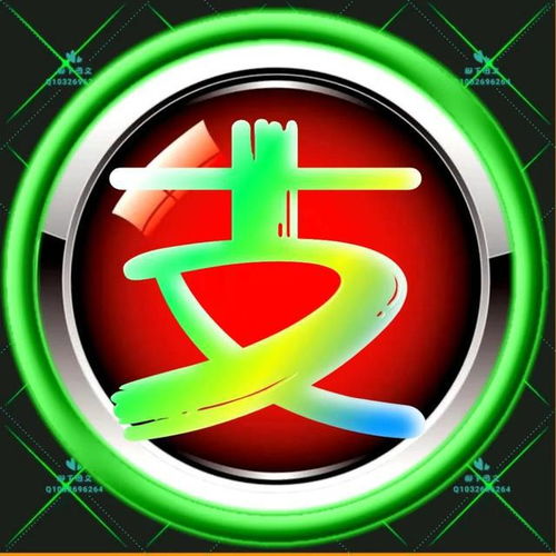 彩虹字体姓氏微信头像