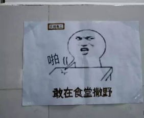 每日一笑表情包进入食堂吃饭都要笑出声来了