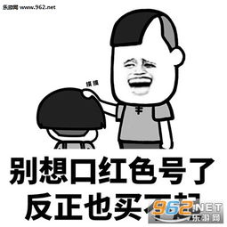 别想了不会有人陪你过平安夜的表情图片别减肥了你瘦不了的表情包下载乐游网游戏下载