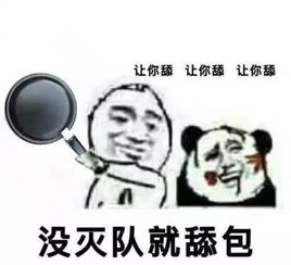 吃鸡表情包,游戏必备表情包