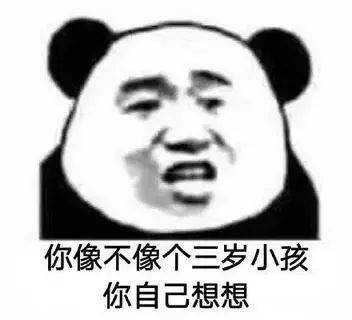 表情包没有熊猫头的沙雕不是好沙雕