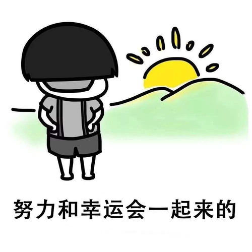 我有亿点点想躺平,你呢