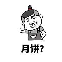 中秋节搞笑表情包有哪些快来收藏