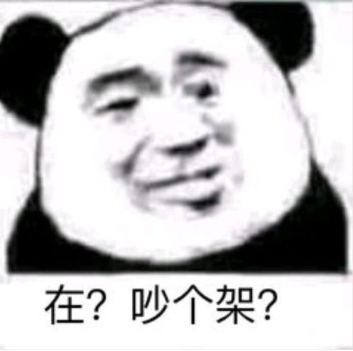幽默表情包开玩笑的不行吗