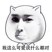 动漫表情头像搞笑搞笑