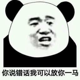 熊猫头表情包熊猫头微信表情包熊猫头qq表情包发表情fabiaoqing.com