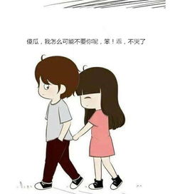 求动漫带字图片,女孩拽男孩衣角