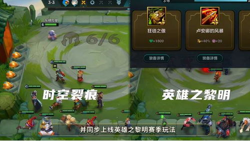 这款游戏连陈赫都挡不住金铲铲之战独具特色,竟包含两个赛季