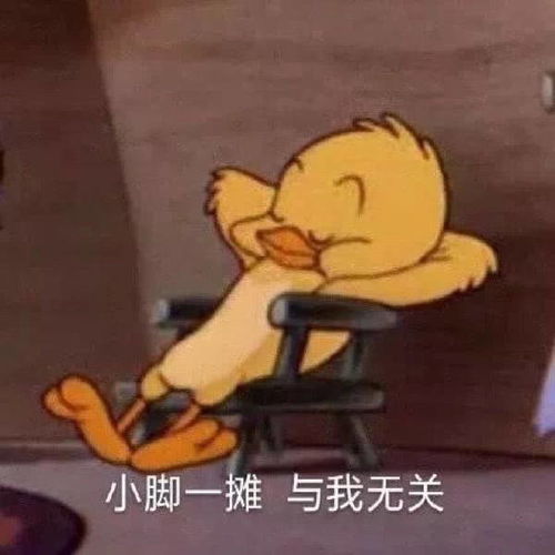 爷很开心沙雕搞笑搞怪可爱表情包堆糖,美图壁纸兴趣社区