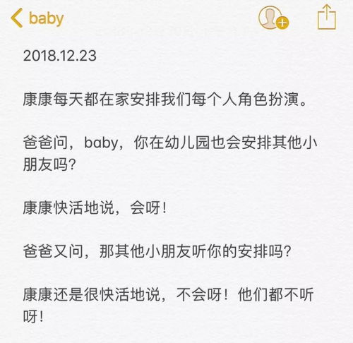 readhismind30多岁的中年男人,还写得出新年愿望吗