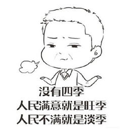 达康书记表情包手绘版下载人民的名义达康书记手绘表情包1.0高清无水印版...