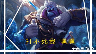 无限火力好玩但是赢不了的英雄,雪人表示忍不住,他输赢归你快乐归我