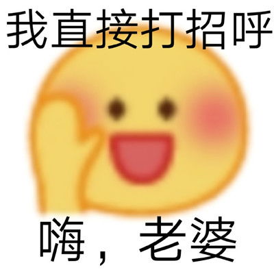 小黄脸搞怪又很有趣的调皮表情最新抛开内容不谈你说的很有道理
