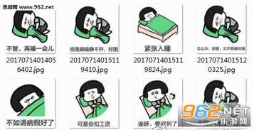 不如请病假好了表情包我不管我要再睡一会表情包下载乐游网游戏下载