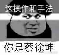 不正经新闻第71期读书人的事情,那能算抄么