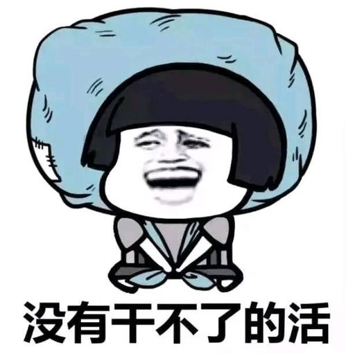 搞笑表情包一言不合就要斗图