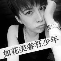 qq男生黑白带字头像