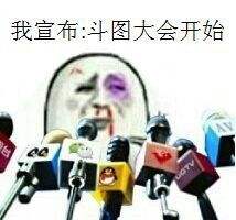 搞笑斗图表情包93张你确定你要和我斗图