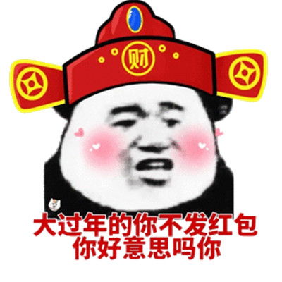 新年超级搞笑的聊天表情包在吗借点钱过年