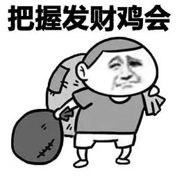鸡年当然要用鸡表情包这些图助你成为斗图王者