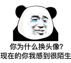 幽默搞笑表情包怎么,我是安眠药和我聊天立马就困