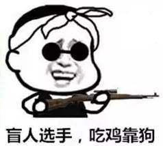 十二星座如何吃鸡这波说的太准了