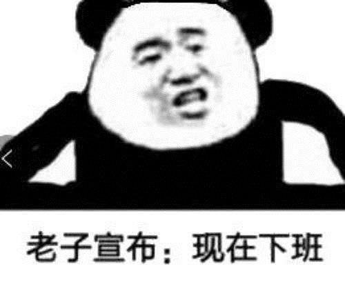 画表情包搞笑沙雕一夜新娘