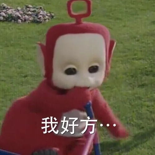 搞笑的表情包配文都挺好