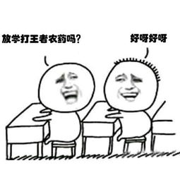 网络上热门的王者荣耀搞笑表情包