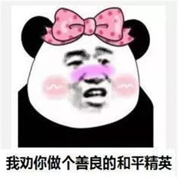 和平精英搞笑吃鸡表情包下载抖音最火和平精英吃鸡表情包下载极速下载