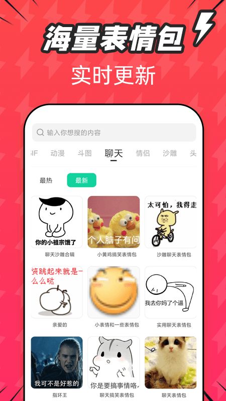 潮图表情包下载
