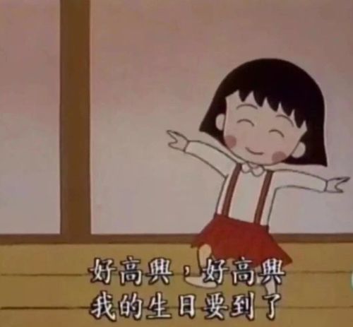 生日快乐表情包搞笑幽默点击进来收获快乐沙雕表情包