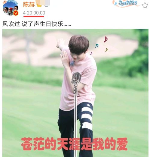 鹿晗31岁生日陈赫掐点庆祝,邓超睡醒发文,关晓彤中断凌晨送祝福