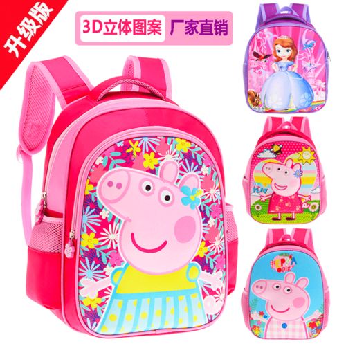 幼儿园书包女孩小猪佩奇儿童卡通背包小学生书包女童1年级可爱