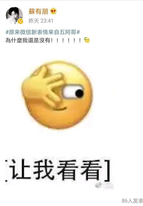 如皋人微信新表情上线看到第1个就不淡定了