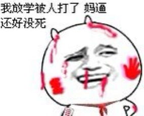 金馆长表情