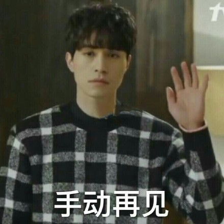 干啥啥不行,吃饭第一名第一名吃饭不行表情