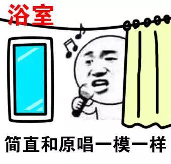 金馆长唱歌表情包