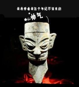 嘿,来副中心拍三星堆表情包