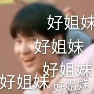 时代少年团表情包富翁笑到头掉