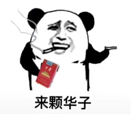 沙雕表情包一起去酒店吹空调啊