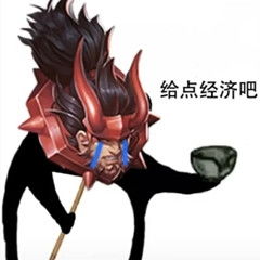 王者荣耀搞笑表情包第一弹