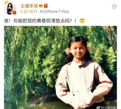 李湘18岁照片曝光,真的很美,怪不得无数男人对她着迷