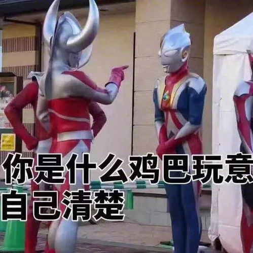 嘿嘿表情包搞笑奥特曼
