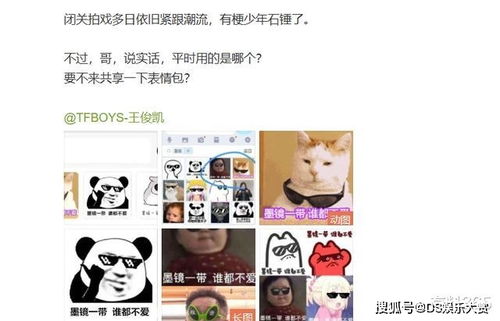 王俊凯再次上线,既会翻花绳也会制作表情包,再次用实力惊呆粉丝