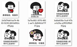 抖音你知道你跟孙悟空有什么区别吗表情包完整无水印版